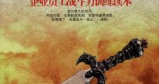 开云体育APP下载-关于箭在弦上，国安备战亮剑，誓取胜利的信息