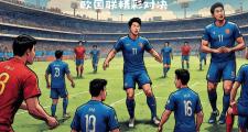 开云官网-俄罗斯队大胜克罗地亚，欧国联赛硝烟四起的简单介绍