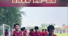 开云体育平台APP-山东鲁能备战之际，期盼胜利的简单介绍
