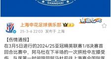 开云体育入口-广州恒大险胜上海申花，提前锁定亚冠出线资格的简单介绍