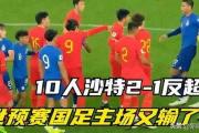 开云体育APP下载-国足vs叙利亚：佩兰坚信能晋级相信球员及时调整状态的简单介绍