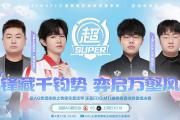 开云体育下载-FPX力克IG，Crisp成为全场焦点成都决赛之夜2:1（上海）