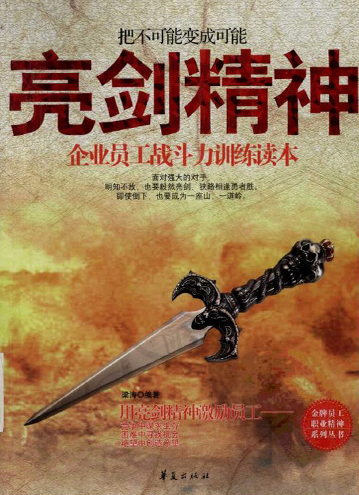 关于箭在弦上，国安备战亮剑，誓取胜利的信息