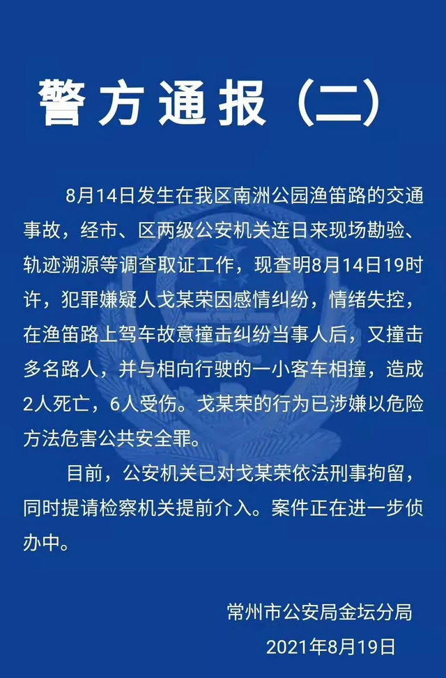 不利塞尔多夫球员在深夜酒吧发生纠纷，受伤离开的简单介绍