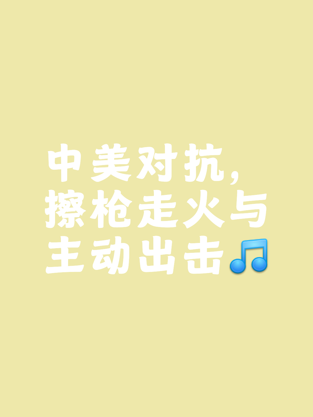 关于火焰狂热士气高涨，取得一场惊险胜利的信息