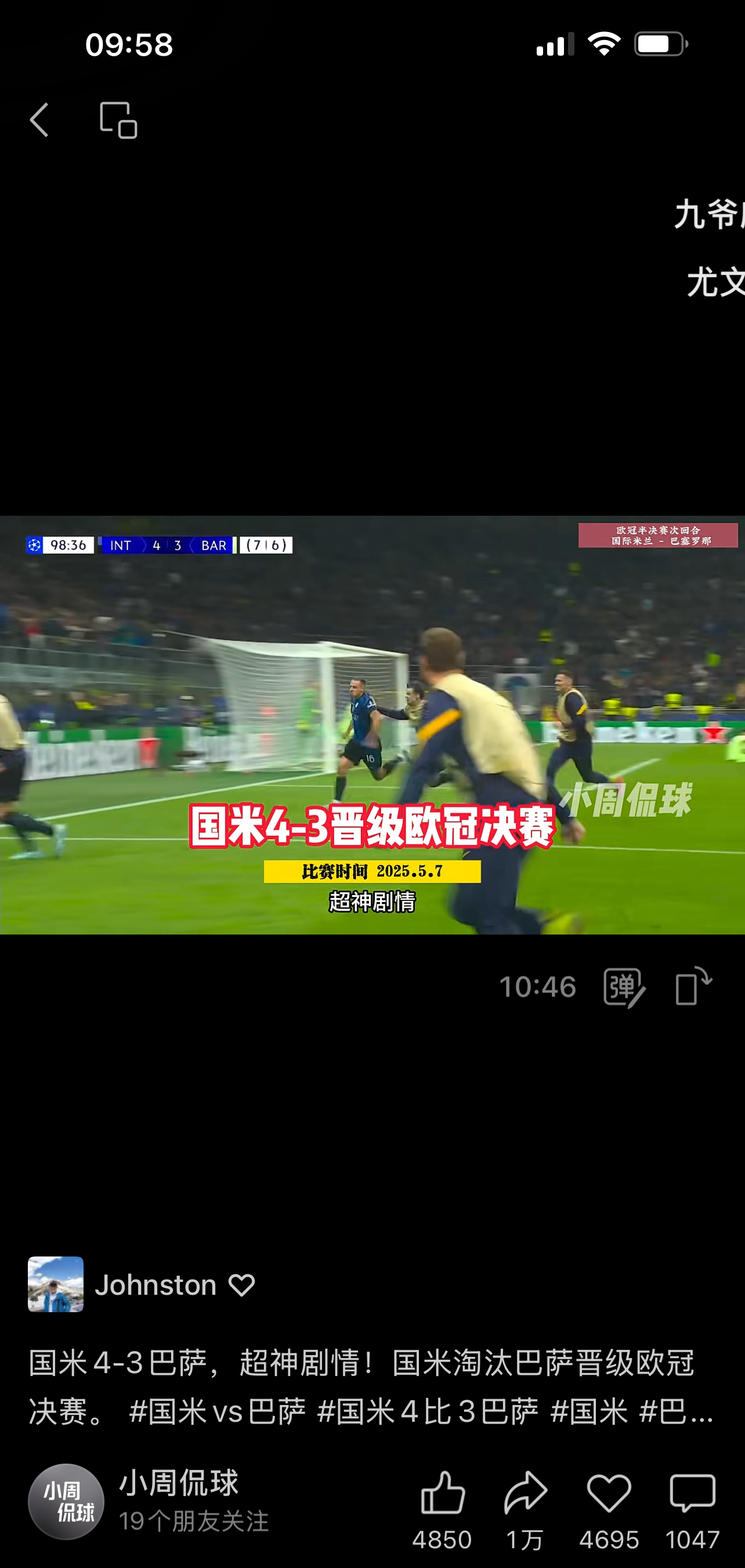 国足遭遇国米夺冠，中超局势紧张的简单介绍