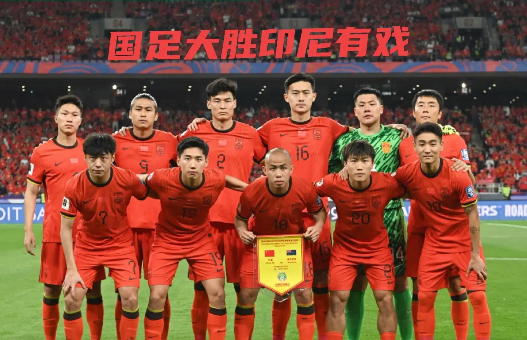 国足遭遇国米夺冠，中超局势紧张的简单介绍