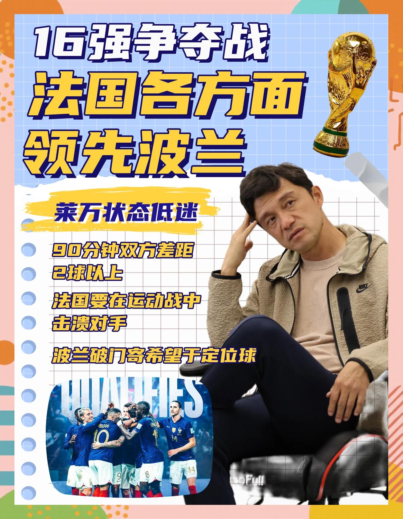 关于法国乒乓球队强势瑞典乒乓球队,波尔关键制胜的信息 关于法国乒乓球队强势瑞典乒乓球队,波尔关键制胜的信息