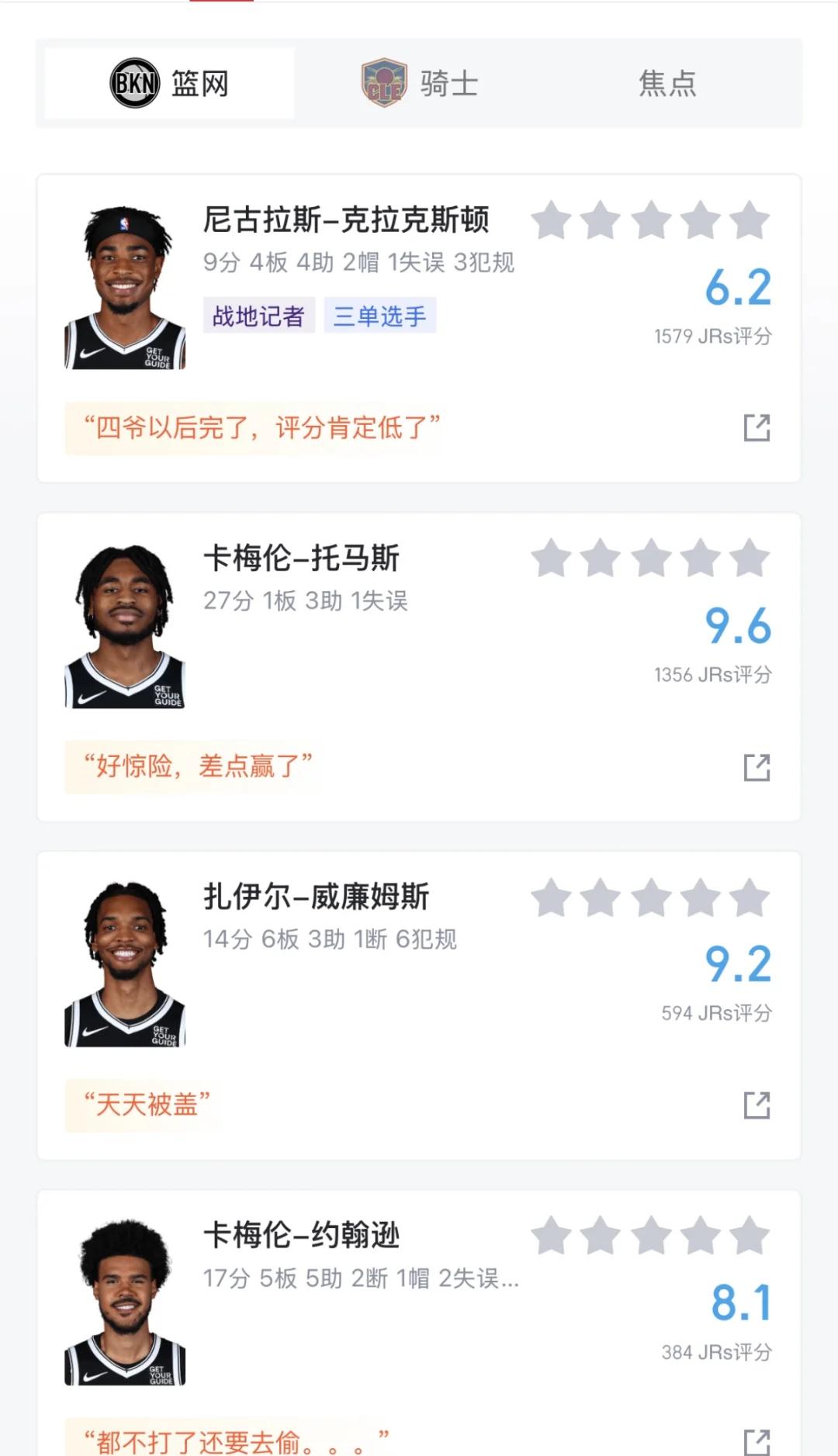 篮网逆转奇才迎来胜利