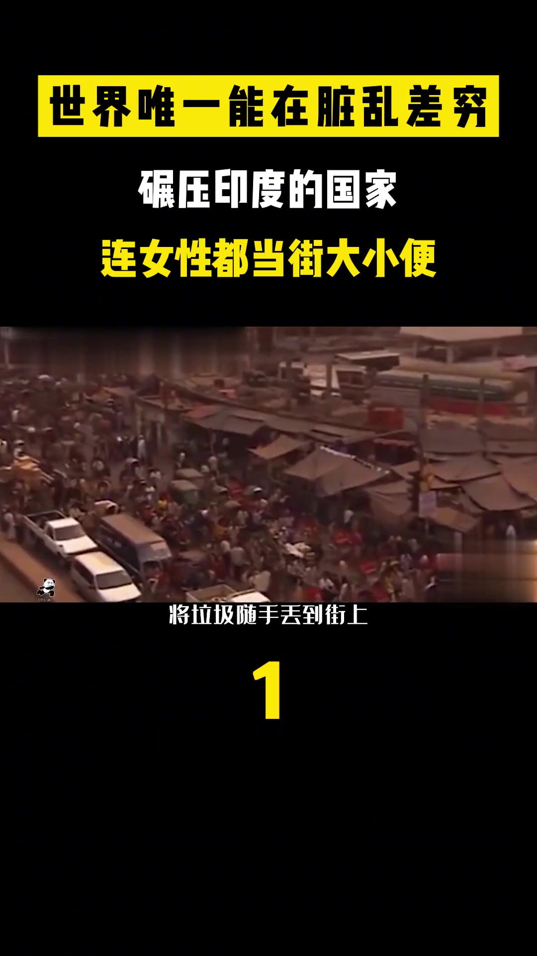 印度队碾压泰国队,郑思维状态火热 印度队碾压泰国队,郑思维状态火热