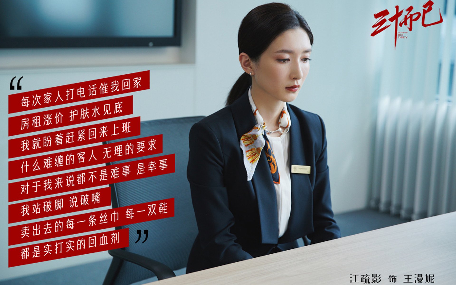 字母哥的爆发,老鹰的绝境,与天山脚下的生死战