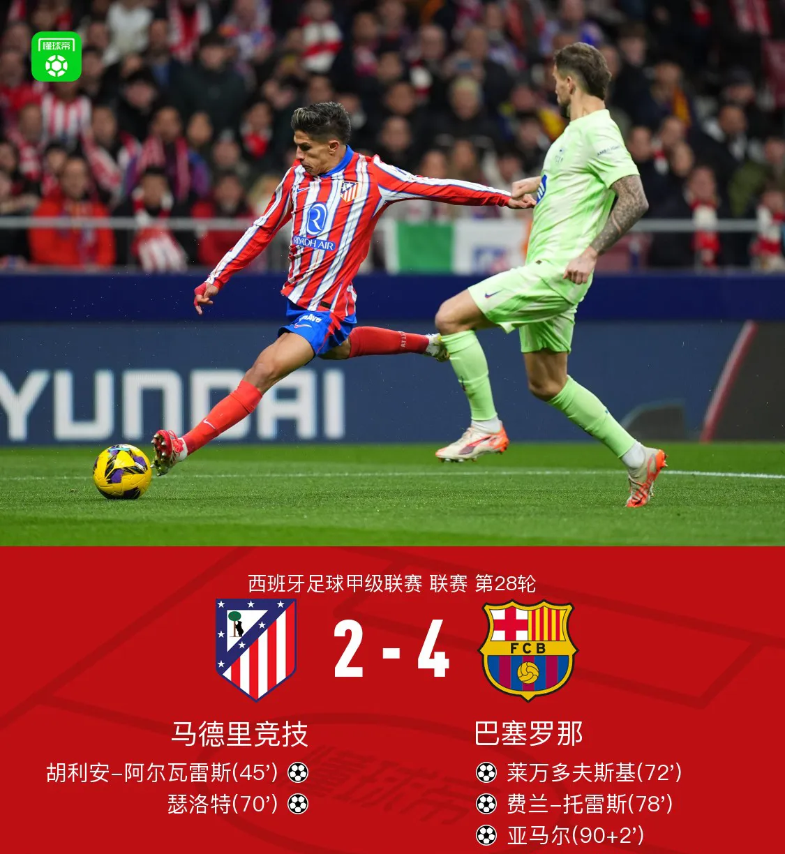 马德里竞技最后时刻击败马赛，C罗在欧冠半决赛接管比赛